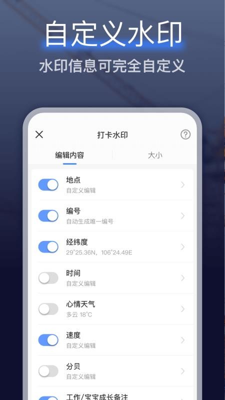 编辑水印打卡相机 v1.2.0 截图2