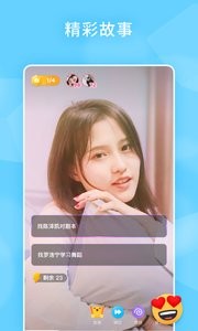 闪剧 截图2