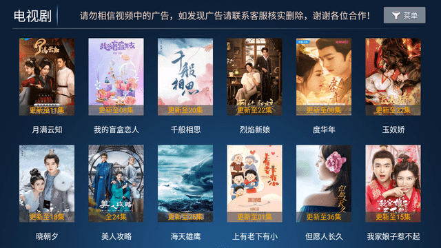 烈焰影视 截图4