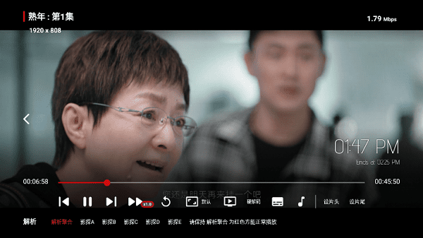 影探tv电视版 截图1