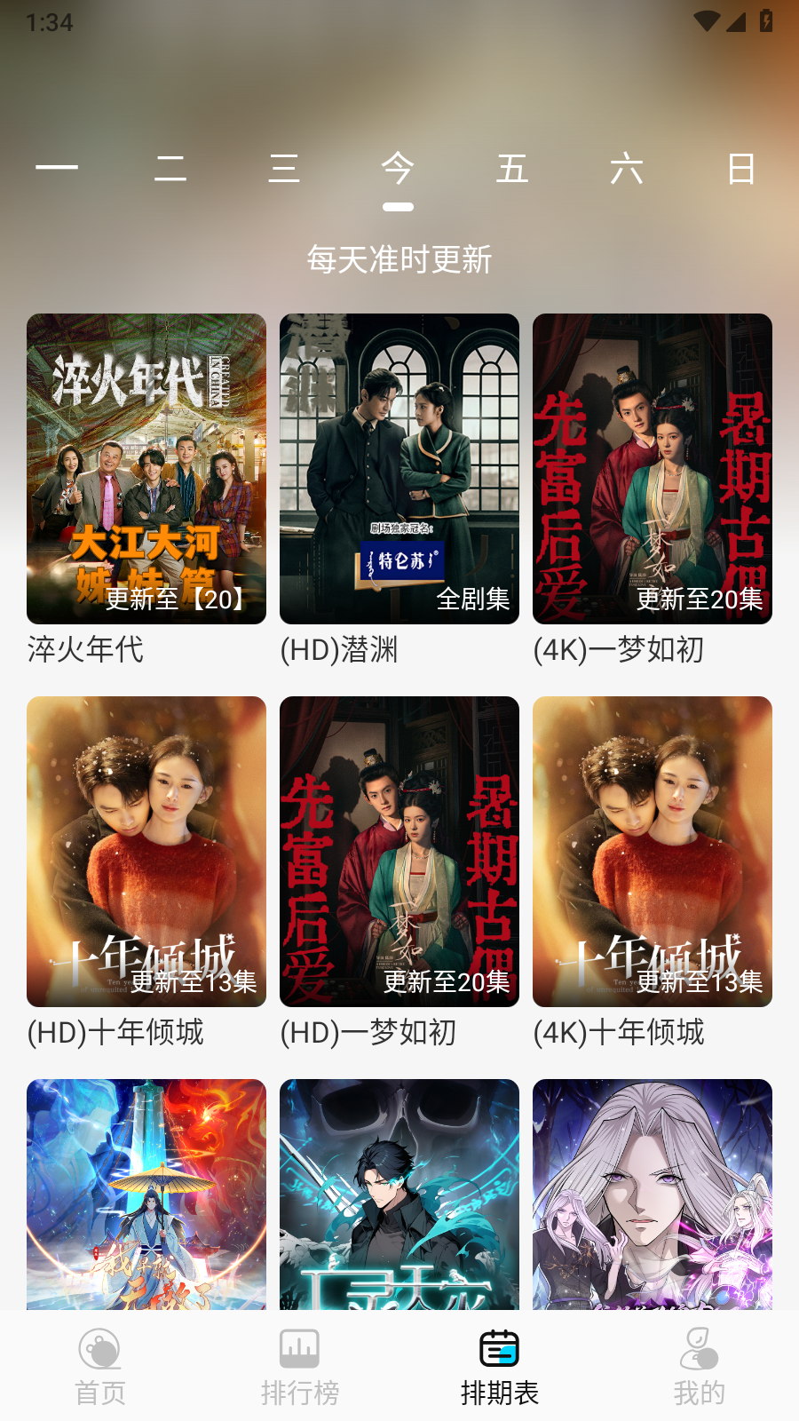 无界4K手机版 截图2