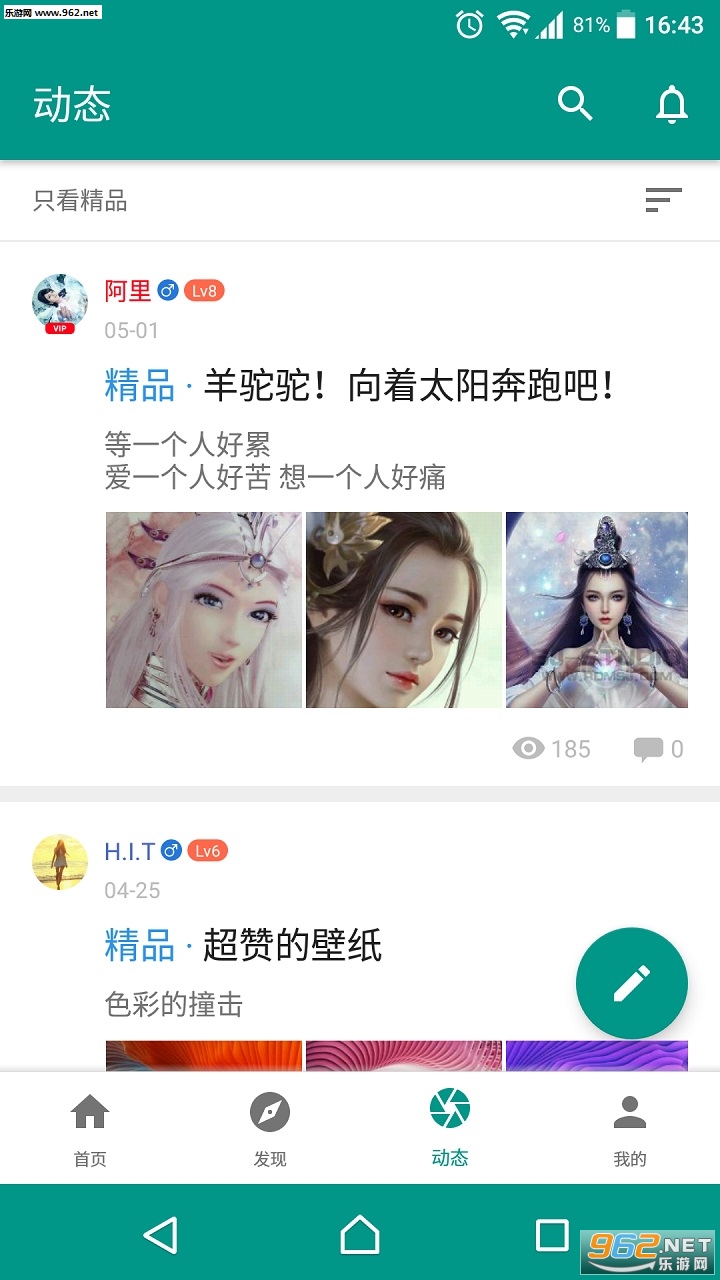 美女图库app