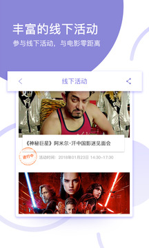 电影频道APP