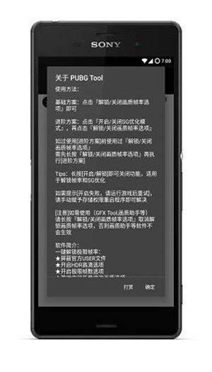 无任务画质助手 截图3