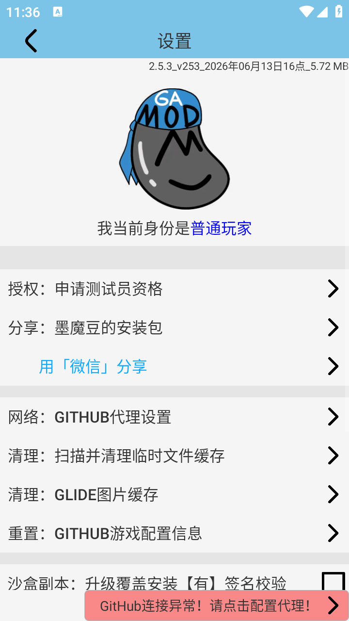 墨魔豆 截图1
