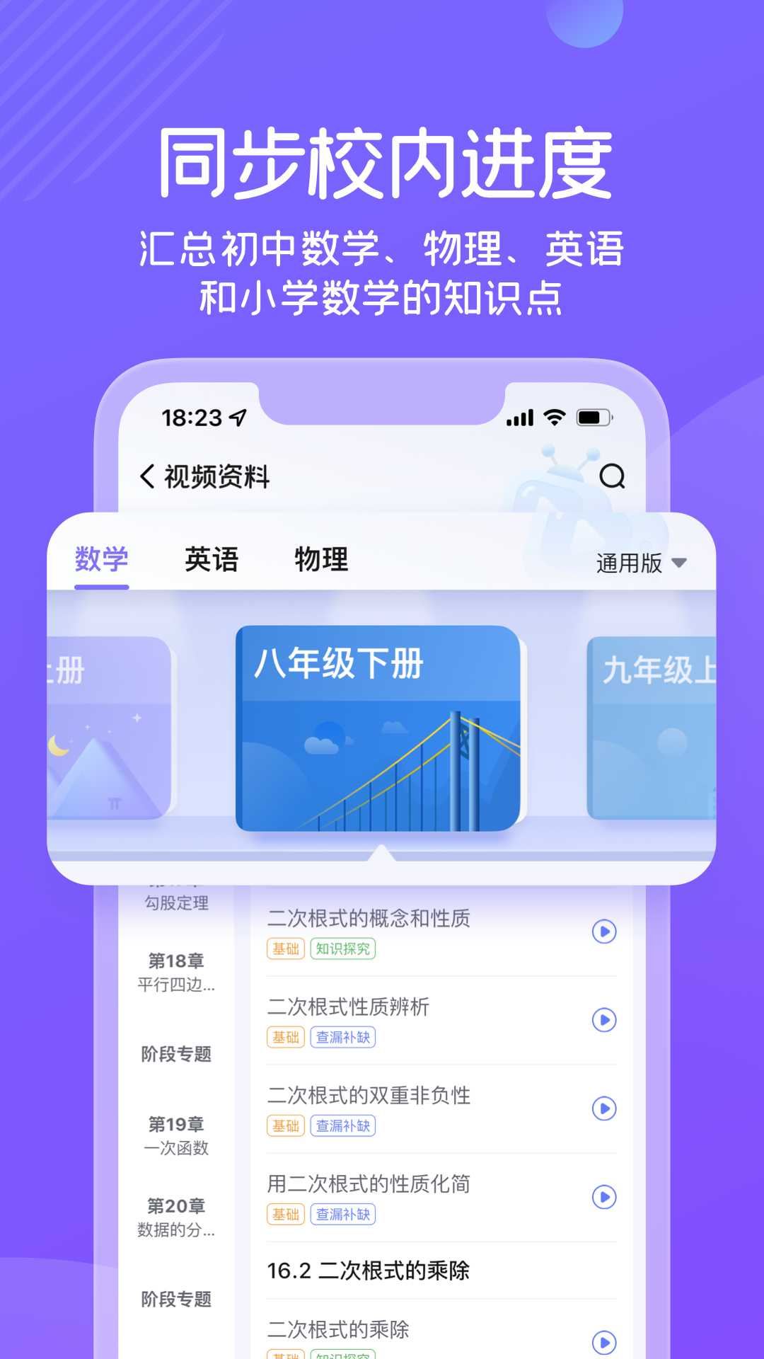 海豚自习 截图2