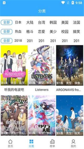 深空动漫 截图1