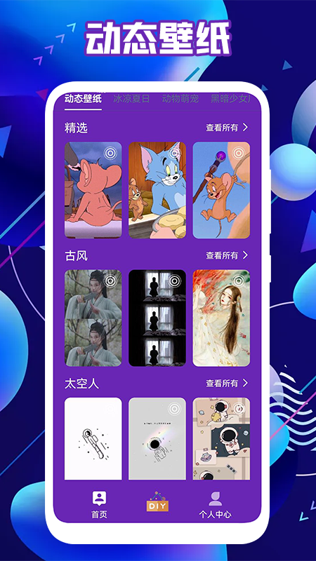 皮肤达人壁纸安卓版 截图1