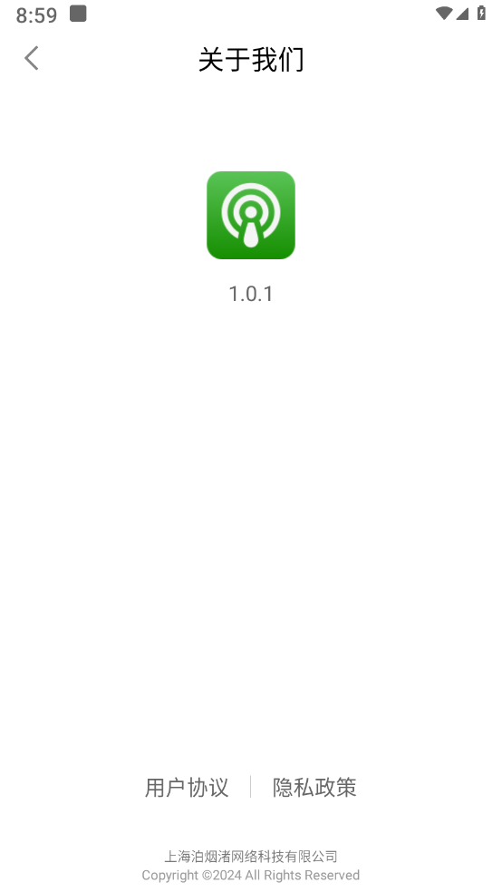 光兆wifi助手 截图3