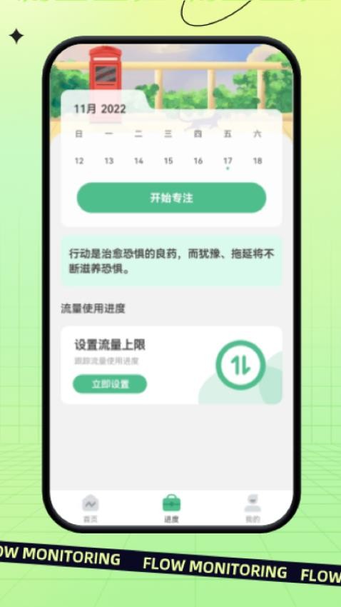 指尖流量软件 v2.0.1 截图2