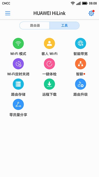 华为mobile wifi客户端 截图2