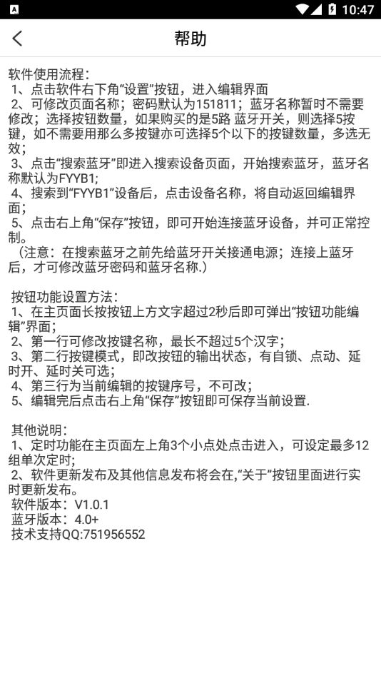 蓝迅联 截图1