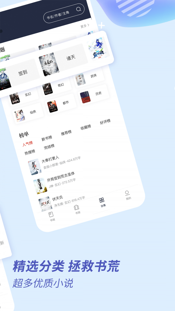 趣看全本免费小说 截图3