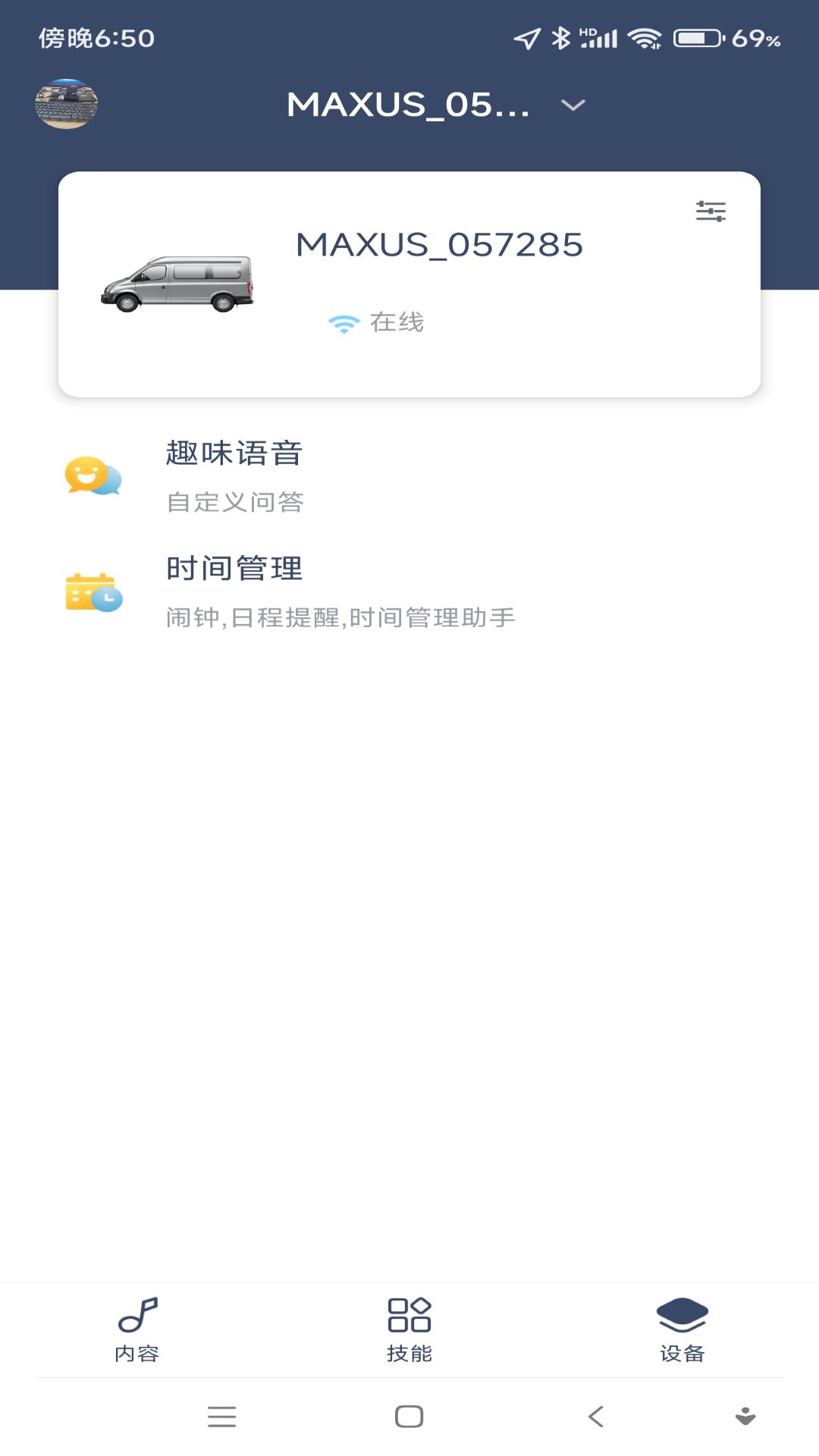 通通随行 截图3