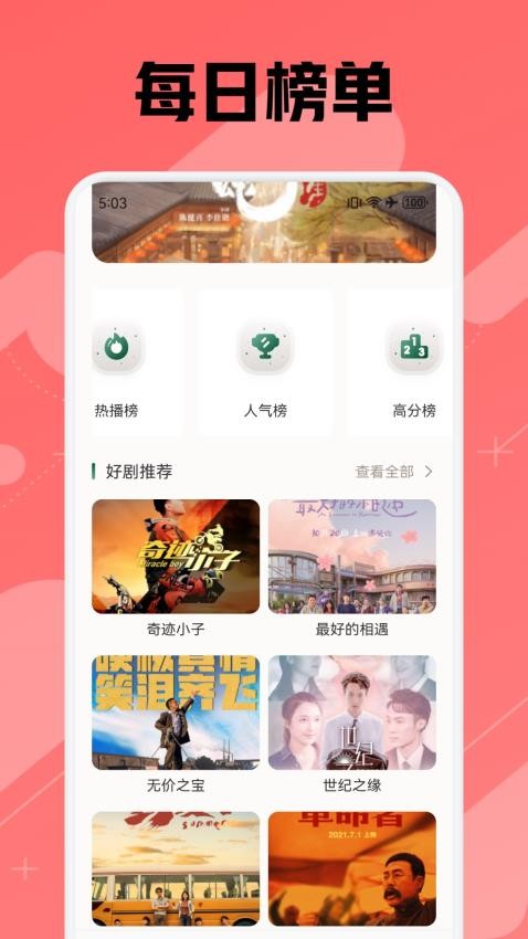 追剧狐播放器app 截图2