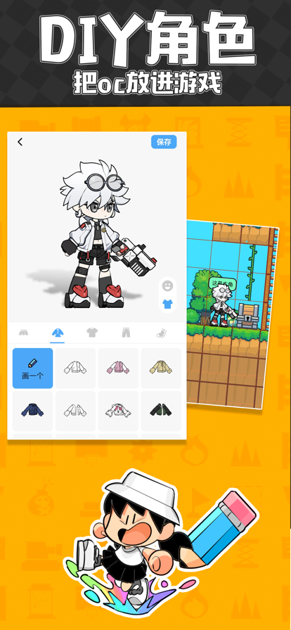 创游世界内置菜单免广告 截图4