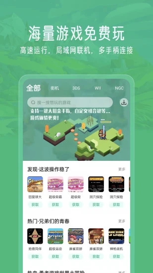 小马模拟器app 截图5