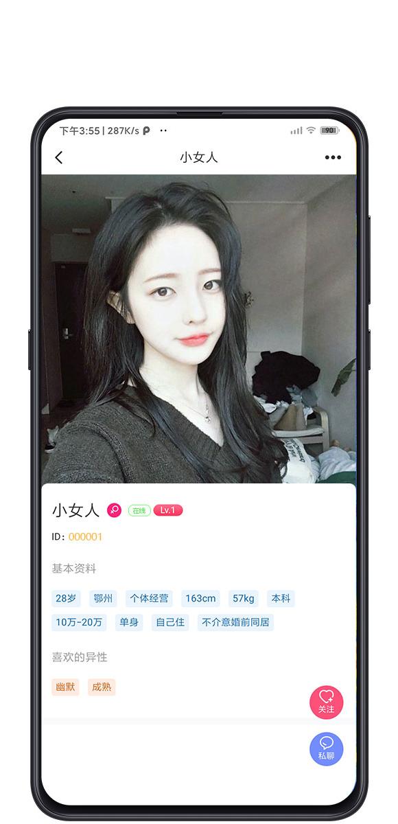 萌识交友 截图3