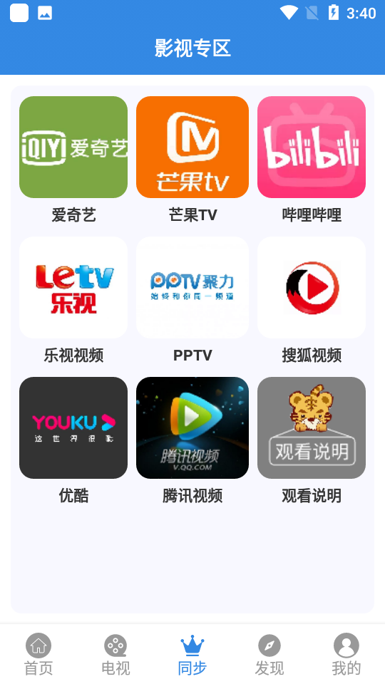 哇哇影视app 截图3