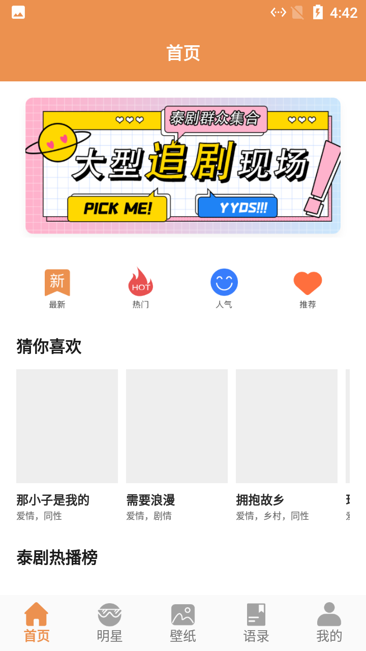 小羊壁纸 截图2