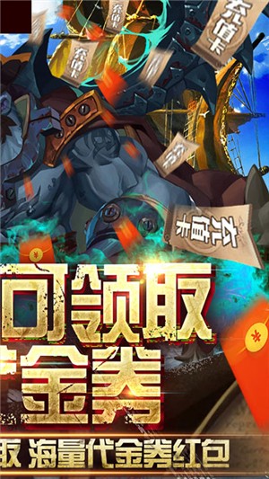 无敌大航海版 截图2