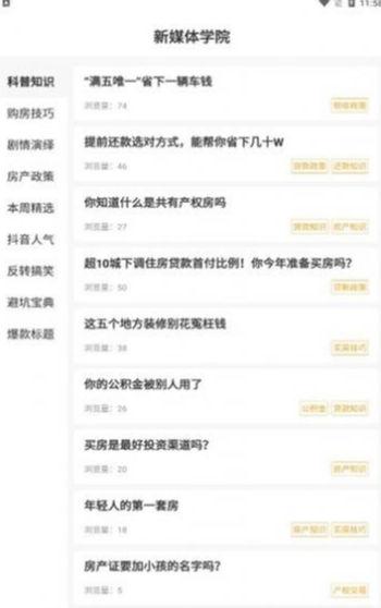 jr剪辑安卓版 截图1