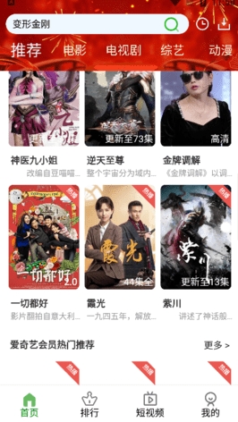 林谷追剧纯净版 截图1