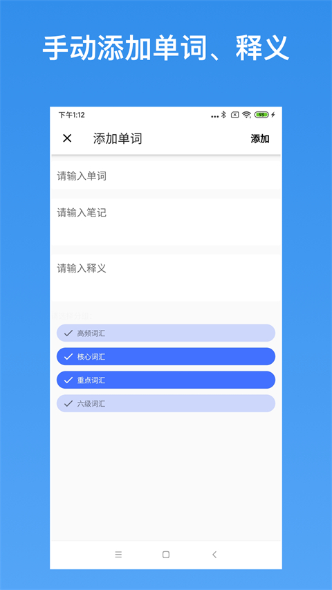 生词本app 截图3