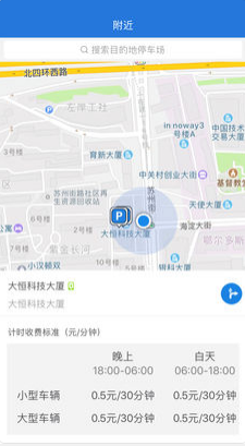 来个车位app 截图4