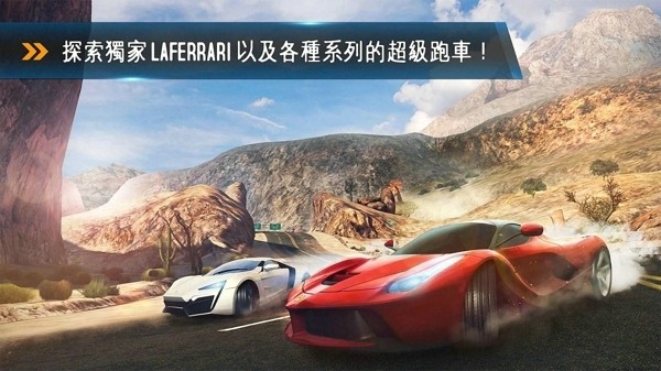 狂野飙车8官方版 截图1