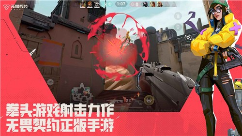 无畏契约源能行动内测版 截图3