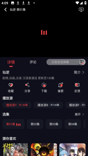豹影视 截图1