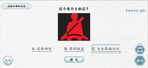 翻滚吧汉字 截图1