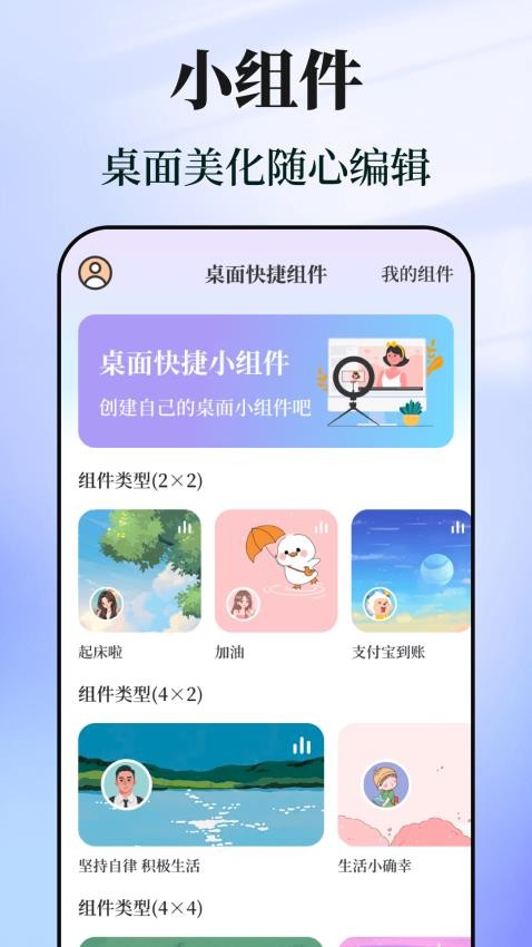 快捷指令助手app 截图1