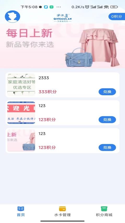 清沐蓝 截图4