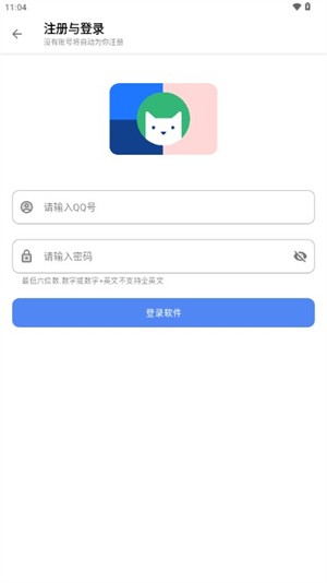 无极软件库免卡密版 截图5