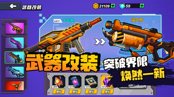 机甲世界大战 截图1