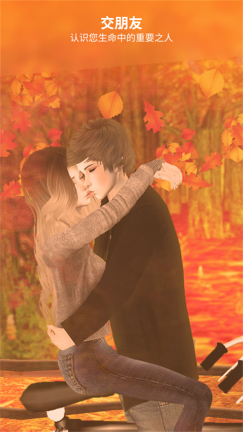 imvu最新版 截图4