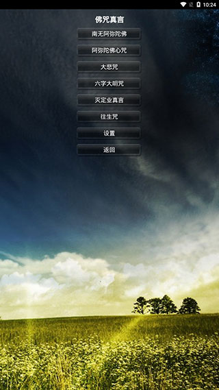 鬼魂探测器中文版