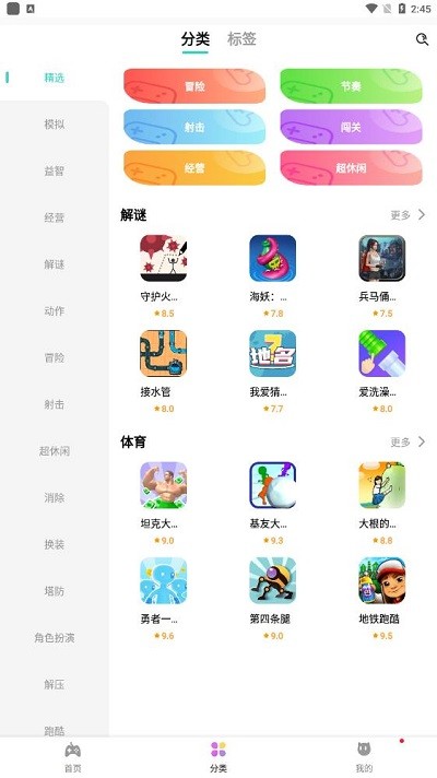 减压魔方游戏盒子 截图3