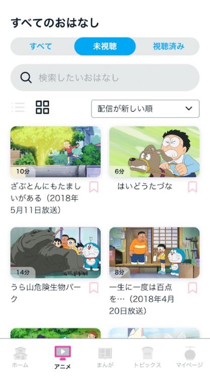 哆啦A梦频道 截图2