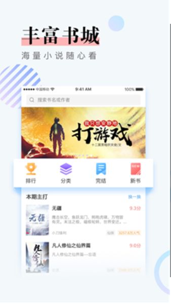 桃子阅读app 截图4