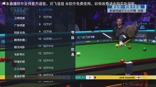 白虎TV官方下载 截图2