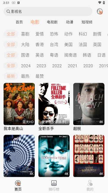 小鱼影视2024最新版app