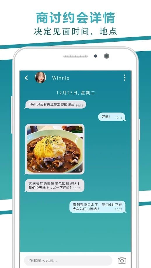 线下女友单app 截图3