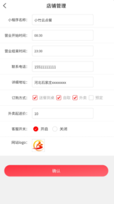 小竹云点单 截图3