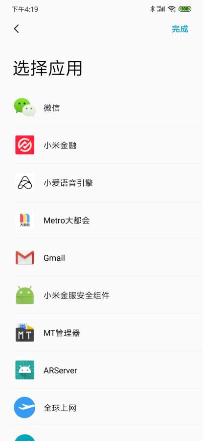 你的消息 截图2