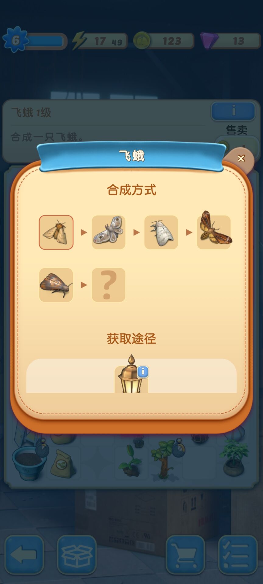庄园合合 截图2