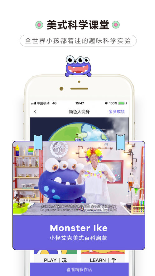 小怪艾克app 截图2