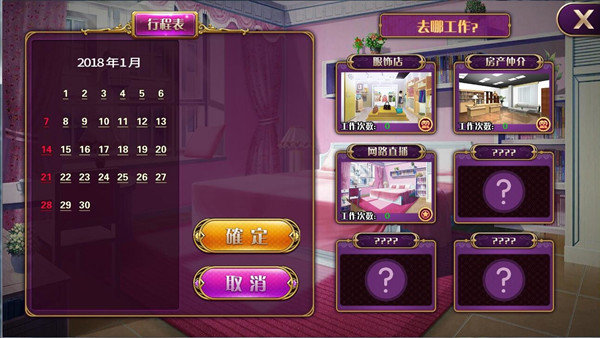负债千金安卓版 截图1
